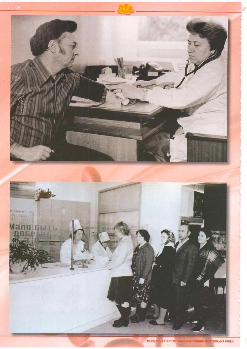 Наша история